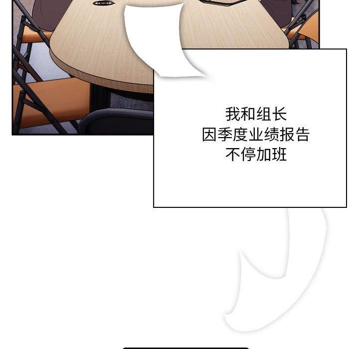 [韩国漫画] 大企业里的小秘密/在大企业当废柴 剧情,OL#[169P]-7