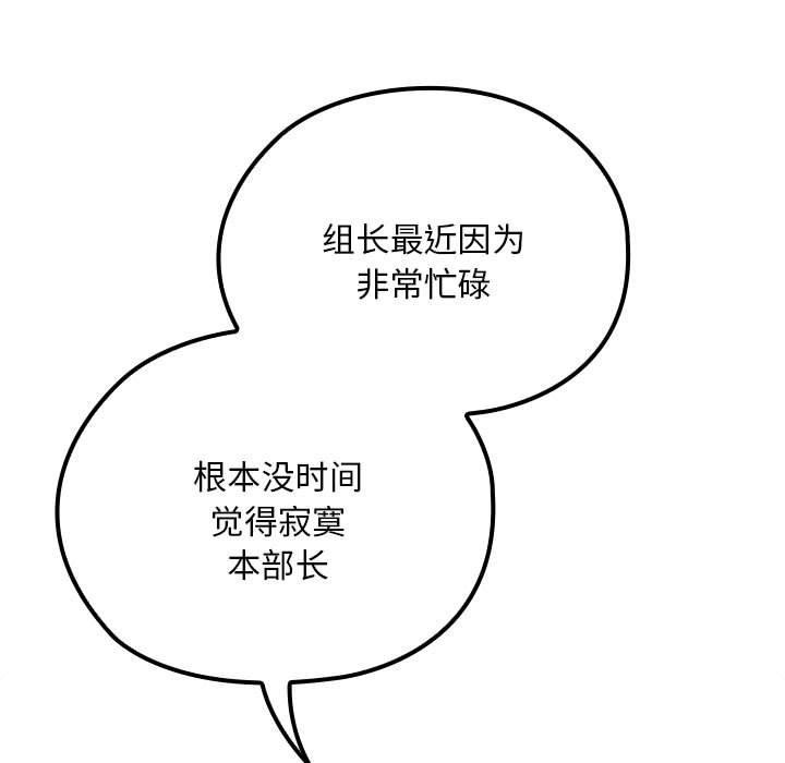 [韩国漫画] 大企业里的小秘密/在大企业当废柴 剧情,OL#[169P]-71