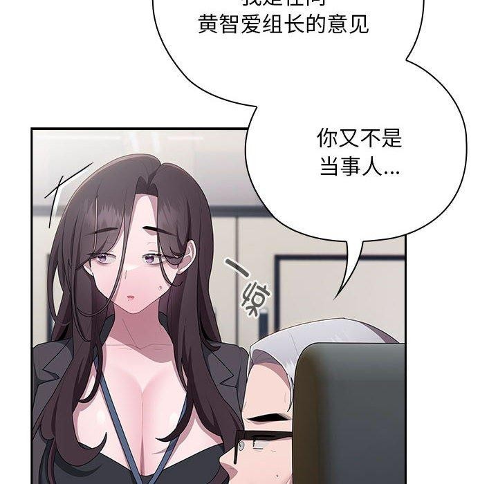 [韩国漫画] 大企业里的小秘密/在大企业当废柴 剧情,OL#[169P]-74