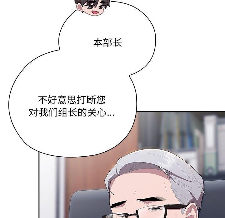[韩国漫画] 大企业里的小秘密/在大企业当废柴 剧情,OL#[169P]-79