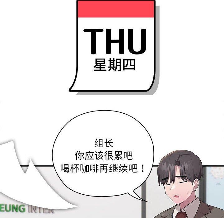 [韩国漫画] 大企业里的小秘密/在大企业当废柴 剧情,OL#[169P]-8