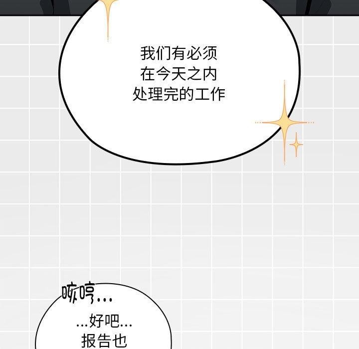 [韩国漫画] 大企业里的小秘密/在大企业当废柴 剧情,OL#[169P]-83