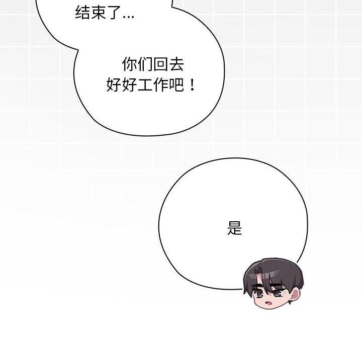 [韩国漫画] 大企业里的小秘密/在大企业当废柴 剧情,OL#[169P]-84