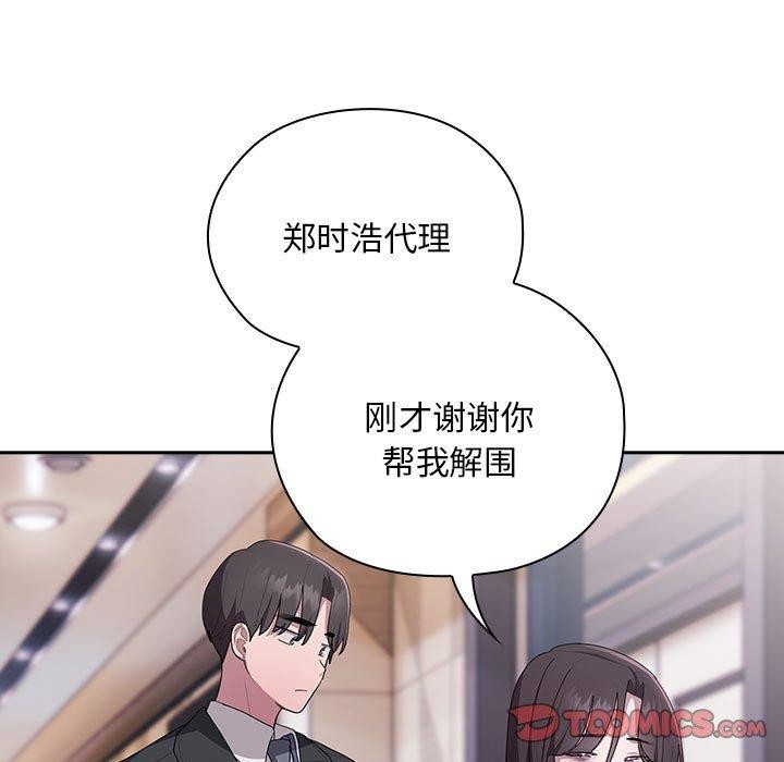 [韩国漫画] 大企业里的小秘密/在大企业当废柴 剧情,OL#[169P]-87