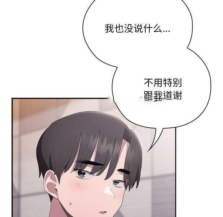 [韩国漫画] 大企业里的小秘密/在大企业当废柴 剧情,OL#[169P]-90