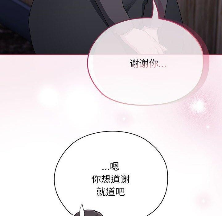 [韩国漫画] 大企业里的小秘密/在大企业当废柴 剧情,OL#[169P]-94