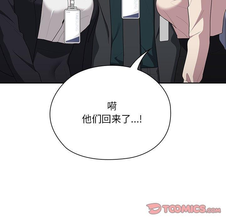 [韩国漫画] 大企业里的小秘密/在大企业当废柴 剧情,OL#[169P]-99