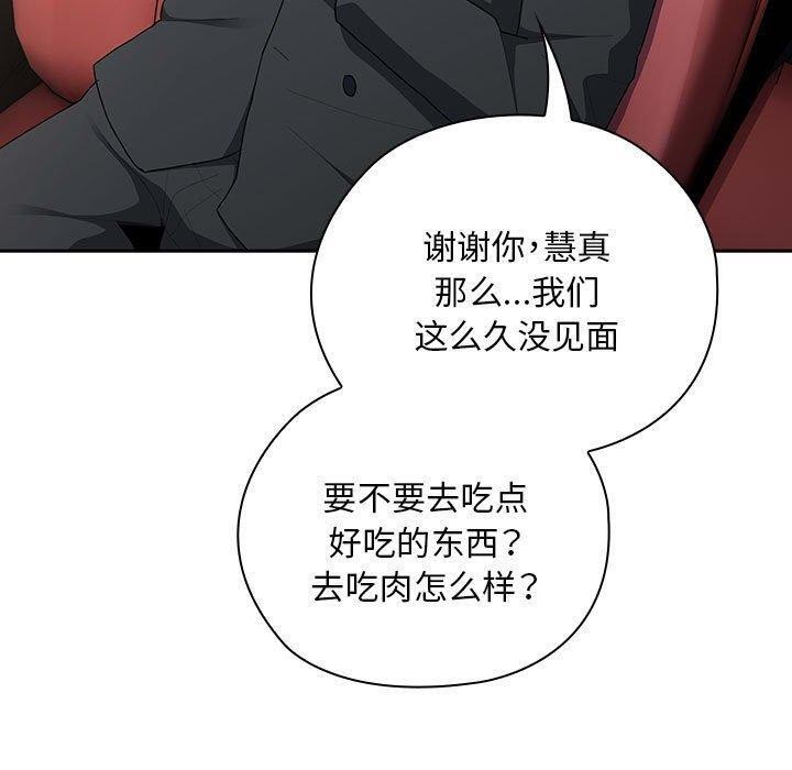 [韩国漫画] 大企业里的小秘密/在大企业当废柴 剧情,OL#[152P]-101