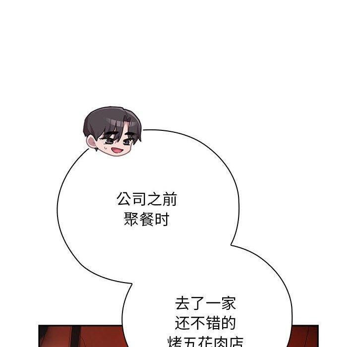 [韩国漫画] 大企业里的小秘密/在大企业当废柴 剧情,OL#[152P]-102