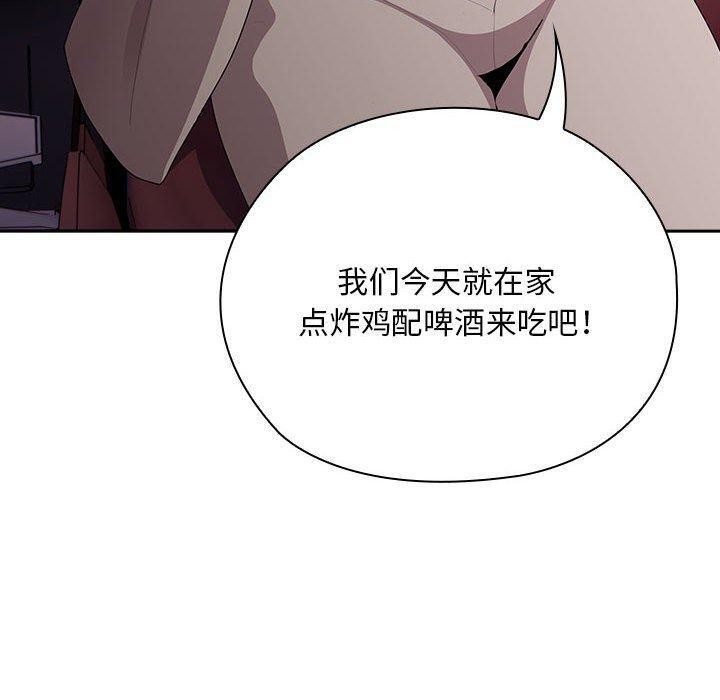 [韩国漫画] 大企业里的小秘密/在大企业当废柴 剧情,OL#[152P]-106