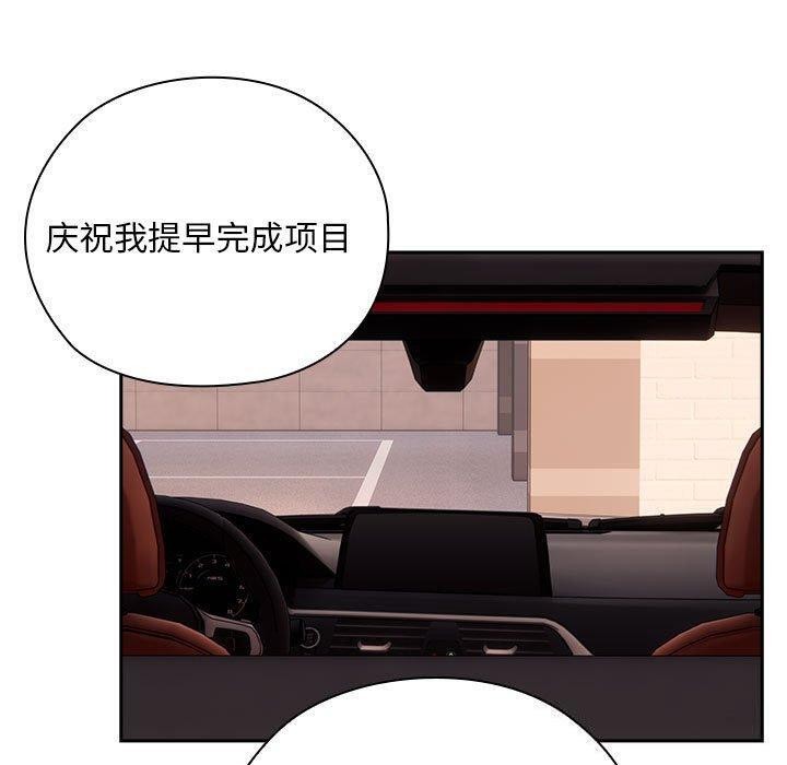 [韩国漫画] 大企业里的小秘密/在大企业当废柴 剧情,OL#[152P]-107