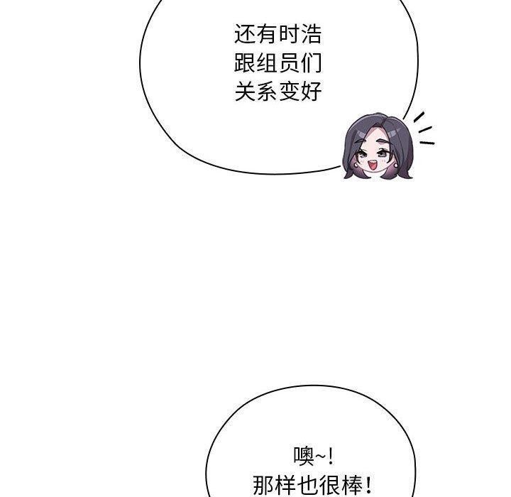 [韩国漫画] 大企业里的小秘密/在大企业当废柴 剧情,OL#[152P]-108