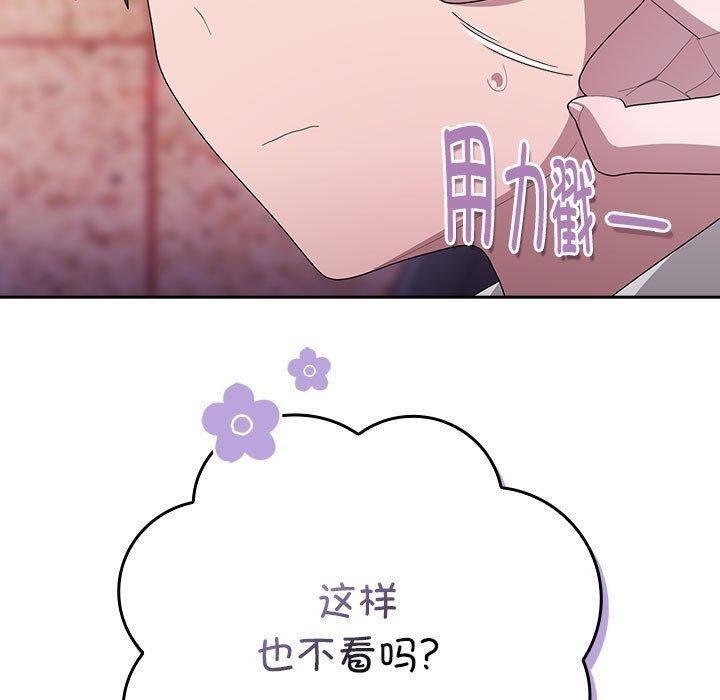 [韩国漫画] 大企业里的小秘密/在大企业当废柴 剧情,OL#[152P]-11