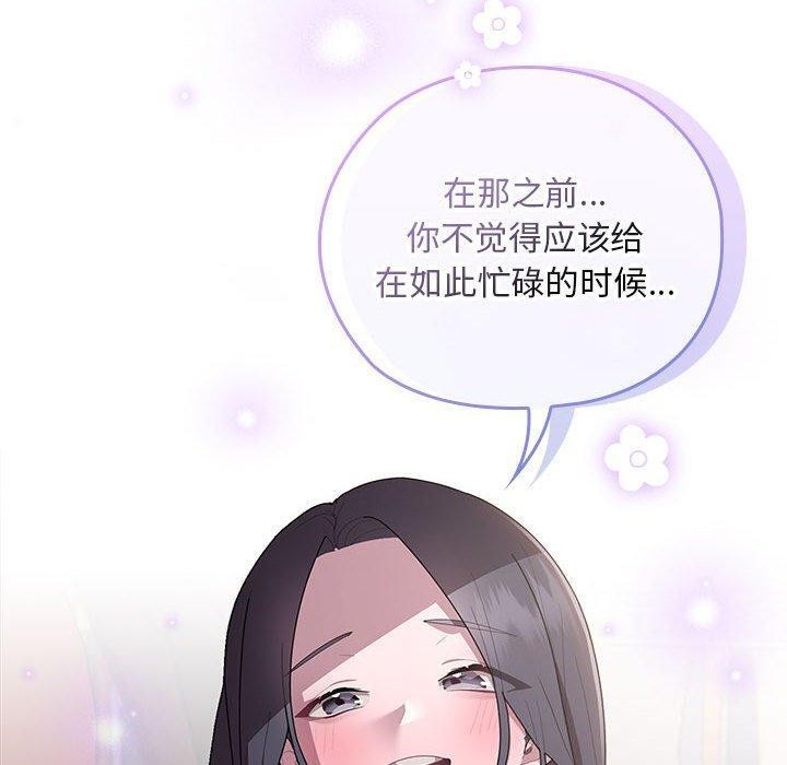 [韩国漫画] 大企业里的小秘密/在大企业当废柴 剧情,OL#[152P]-114