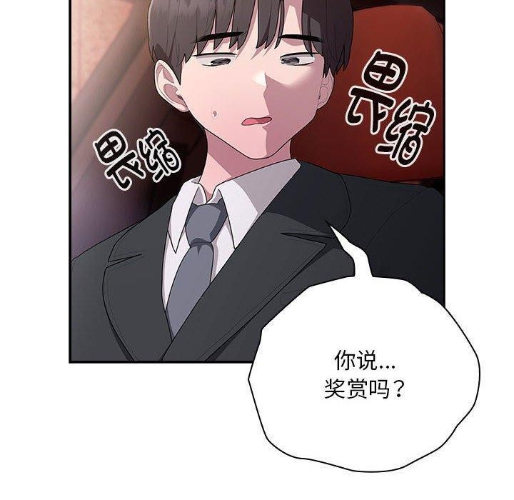 [韩国漫画] 大企业里的小秘密/在大企业当废柴 剧情,OL#[152P]-118