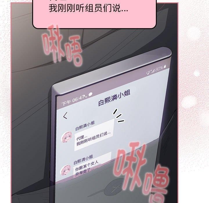 [韩国漫画] 大企业里的小秘密/在大企业当废柴 剧情,OL#[152P]-139