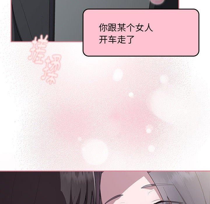 [韩国漫画] 大企业里的小秘密/在大企业当废柴 剧情,OL#[152P]-140