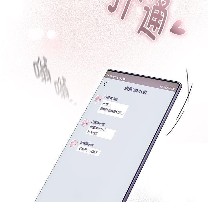 [韩国漫画] 大企业里的小秘密/在大企业当废柴 剧情,OL#[152P]-149