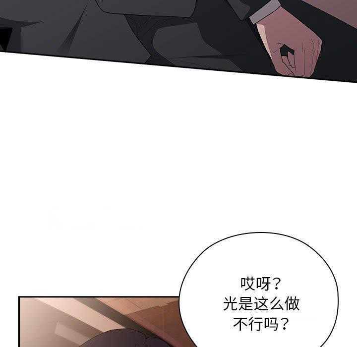 [韩国漫画] 大企业里的小秘密/在大企业当废柴 剧情,OL#[152P]-15