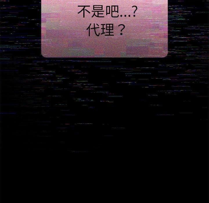 [韩国漫画] 大企业里的小秘密/在大企业当废柴 剧情,OL#[152P]-151