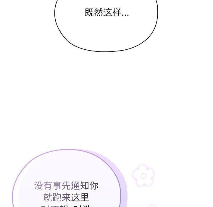 [韩国漫画] 大企业里的小秘密/在大企业当废柴 剧情,OL#[152P]-17