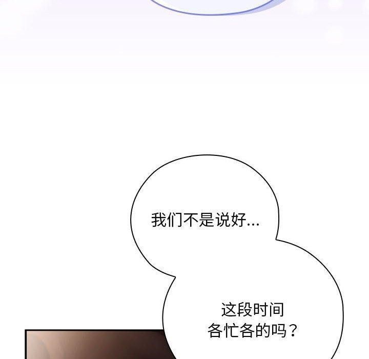 [韩国漫画] 大企业里的小秘密/在大企业当废柴 剧情,OL#[152P]-20