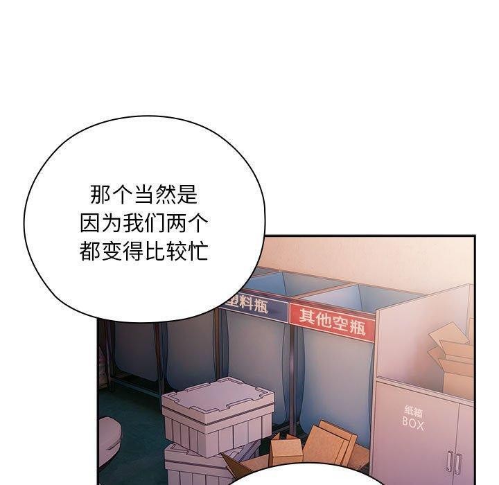 [韩国漫画] 大企业里的小秘密/在大企业当废柴 剧情,OL#[152P]-25
