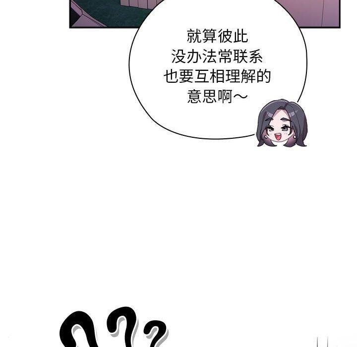 [韩国漫画] 大企业里的小秘密/在大企业当废柴 剧情,OL#[152P]-26