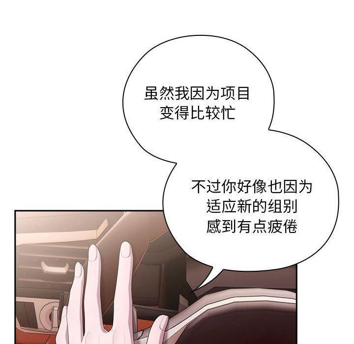 [韩国漫画] 大企业里的小秘密/在大企业当废柴 剧情,OL#[152P]-36