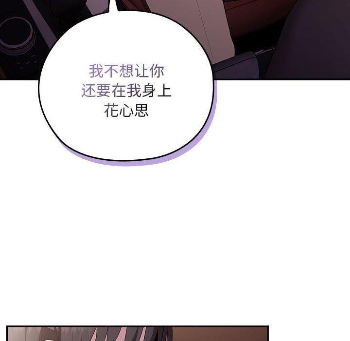[韩国漫画] 大企业里的小秘密/在大企业当废柴 剧情,OL#[152P]-40