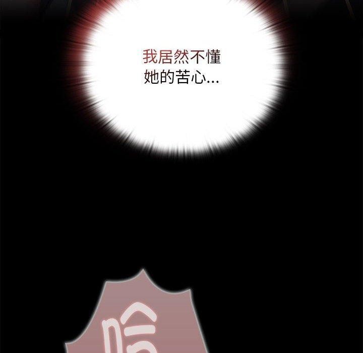 [韩国漫画] 大企业里的小秘密/在大企业当废柴 剧情,OL#[152P]-46