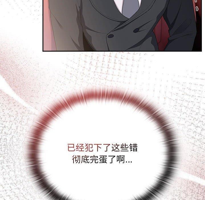 [韩国漫画] 大企业里的小秘密/在大企业当废柴 剧情,OL#[152P]-54