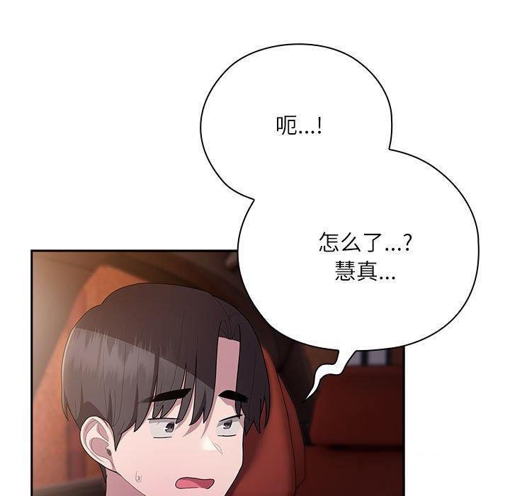 [韩国漫画] 大企业里的小秘密/在大企业当废柴 剧情,OL#[152P]-57