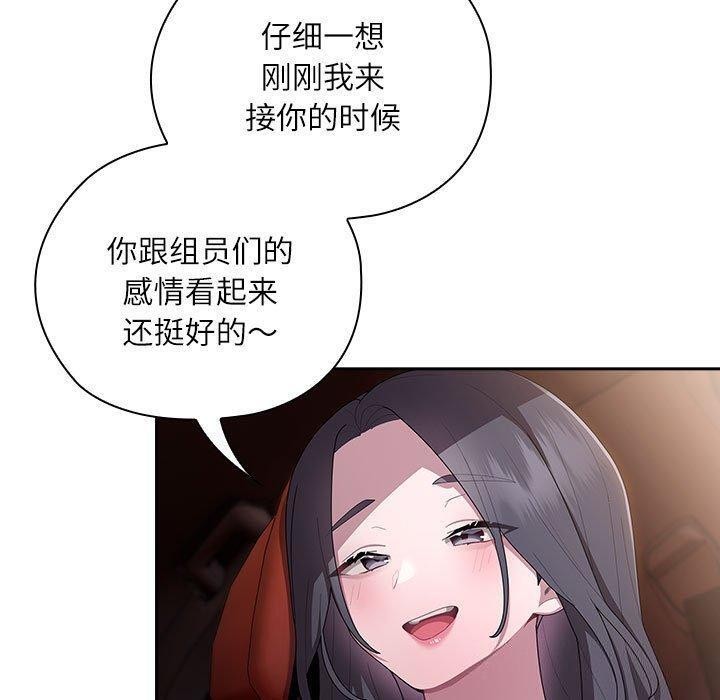 [韩国漫画] 大企业里的小秘密/在大企业当废柴 剧情,OL#[152P]-59