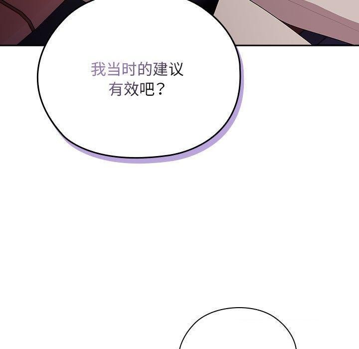 [韩国漫画] 大企业里的小秘密/在大企业当废柴 剧情,OL#[152P]-63