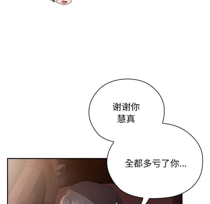 [韩国漫画] 大企业里的小秘密/在大企业当废柴 剧情,OL#[152P]-65
