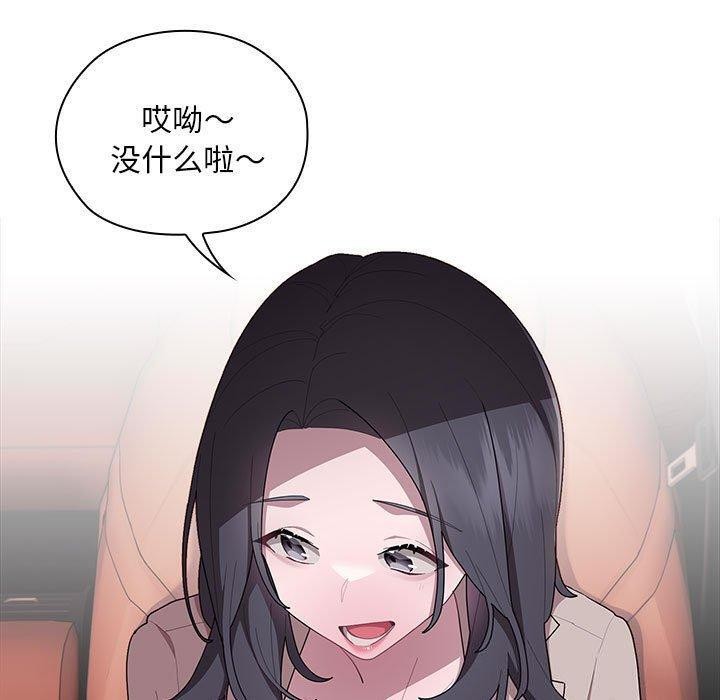 [韩国漫画] 大企业里的小秘密/在大企业当废柴 剧情,OL#[152P]-67