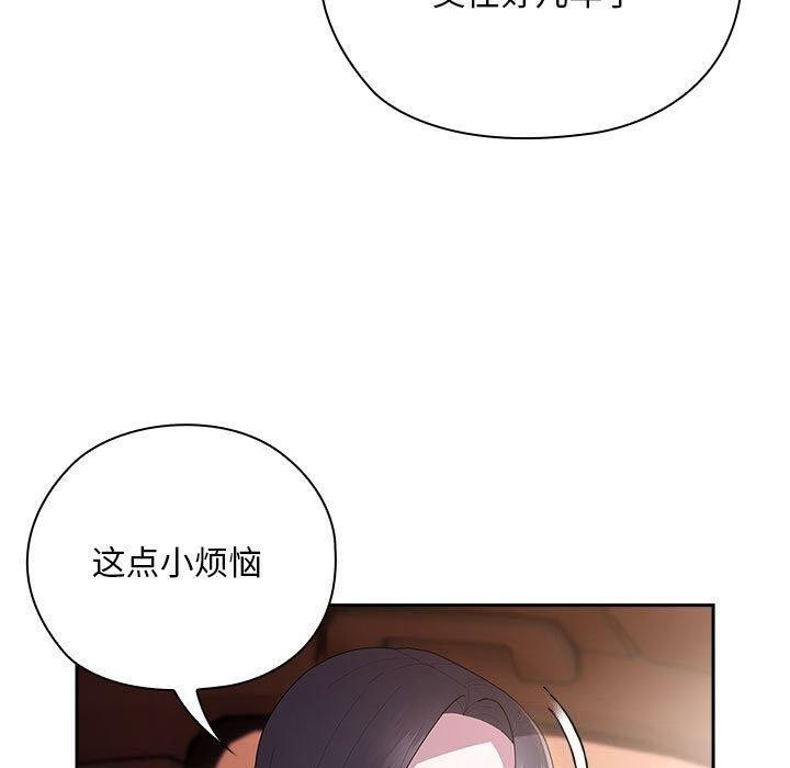 [韩国漫画] 大企业里的小秘密/在大企业当废柴 剧情,OL#[152P]-69