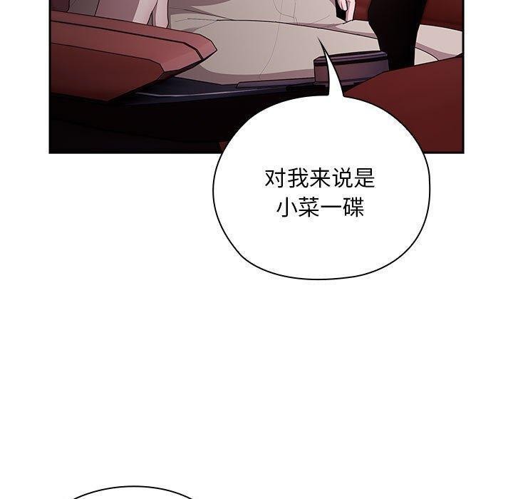 [韩国漫画] 大企业里的小秘密/在大企业当废柴 剧情,OL#[152P]-71