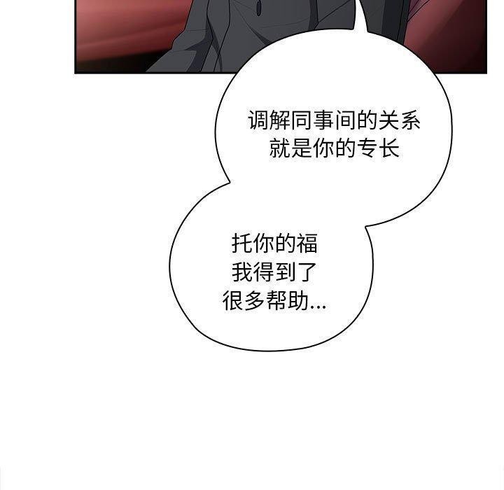 [韩国漫画] 大企业里的小秘密/在大企业当废柴 剧情,OL#[152P]-73
