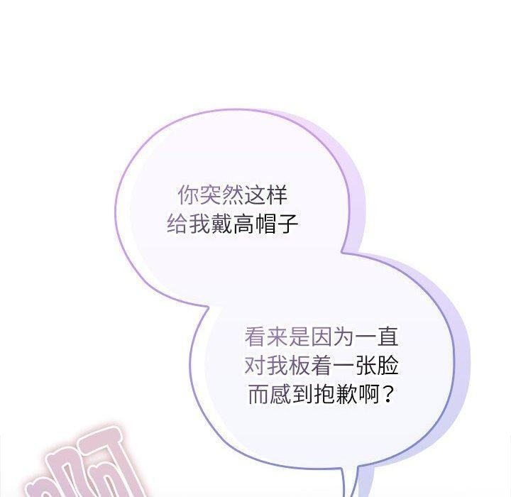 [韩国漫画] 大企业里的小秘密/在大企业当废柴 剧情,OL#[152P]-78