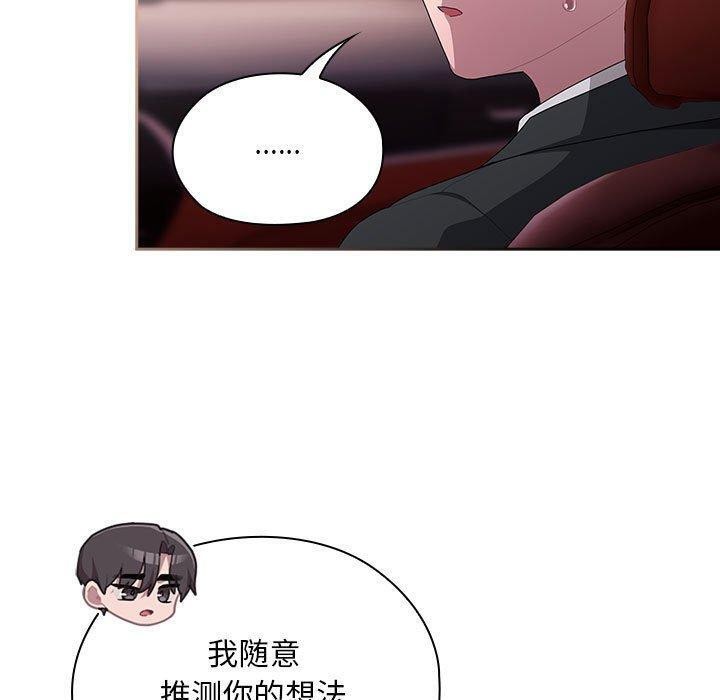 [韩国漫画] 大企业里的小秘密/在大企业当废柴 剧情,OL#[152P]-85