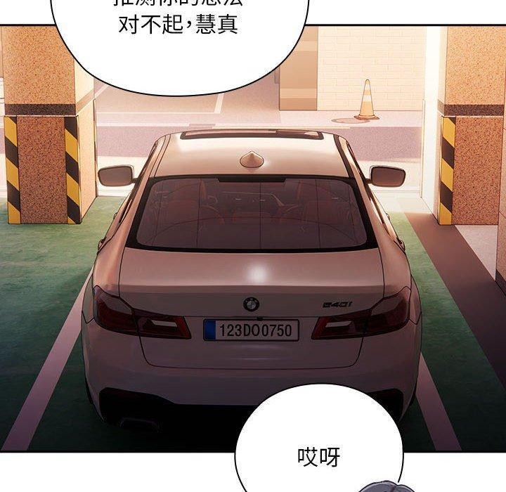 [韩国漫画] 大企业里的小秘密/在大企业当废柴 剧情,OL#[152P]-86