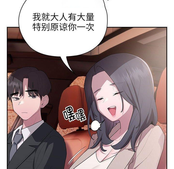 [韩国漫画] 大企业里的小秘密/在大企业当废柴 剧情,OL#[152P]-90