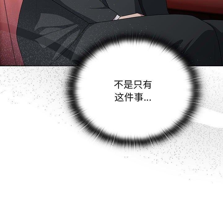 [韩国漫画] 大企业里的小秘密/在大企业当废柴 剧情,OL#[152P]-95