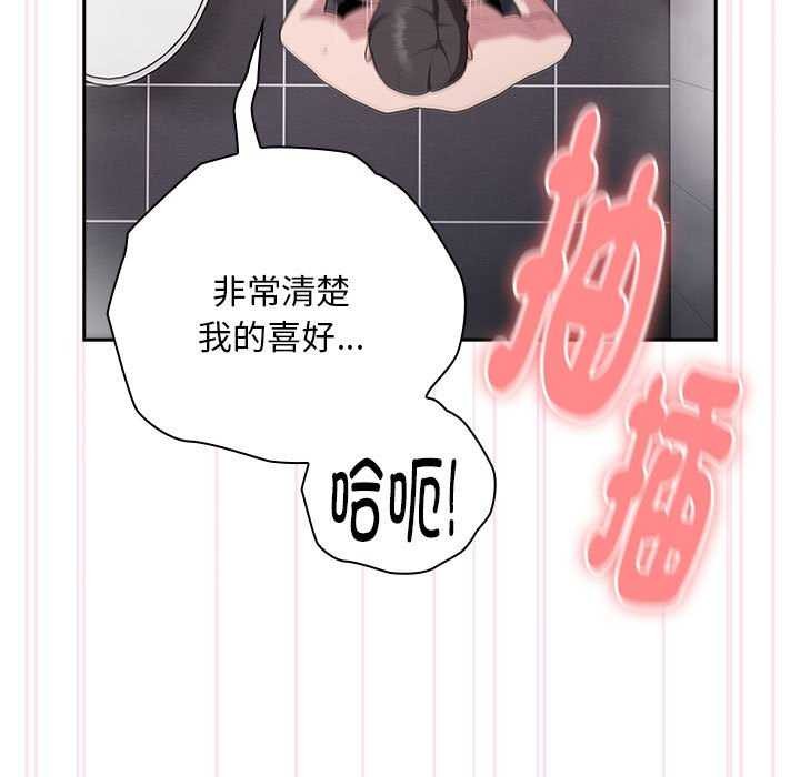 [韩国漫画] 大企业里的小秘密/在大企业当废柴 剧情,OL#[152P]-103