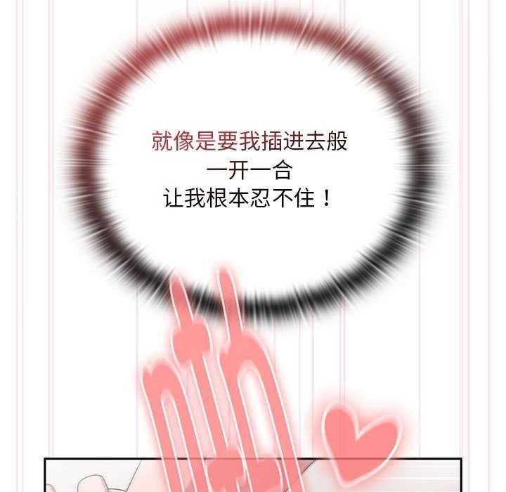 [韩国漫画] 大企业里的小秘密/在大企业当废柴 剧情,OL#[152P]-109