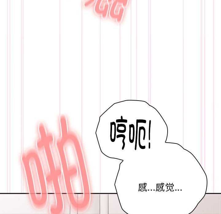 [韩国漫画] 大企业里的小秘密/在大企业当废柴 剧情,OL#[152P]-119
