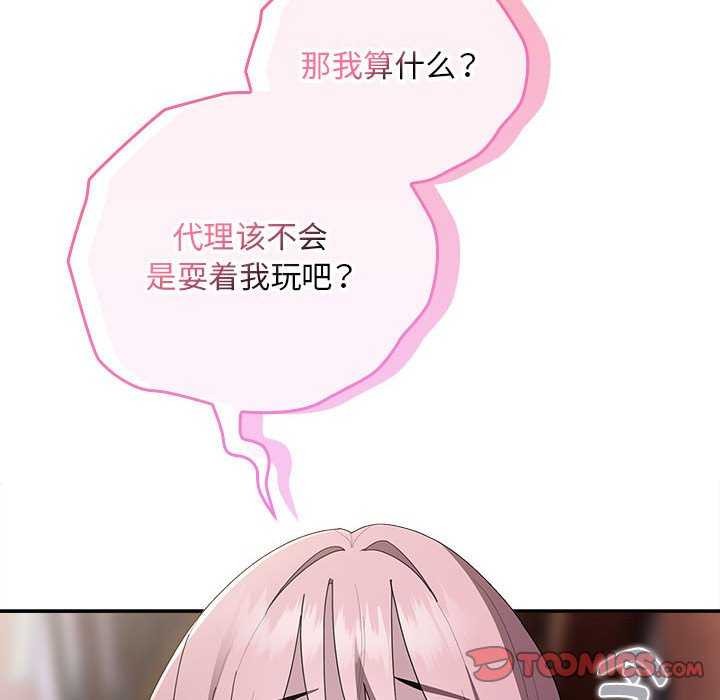 [韩国漫画] 大企业里的小秘密/在大企业当废柴 剧情,OL#[152P]-12