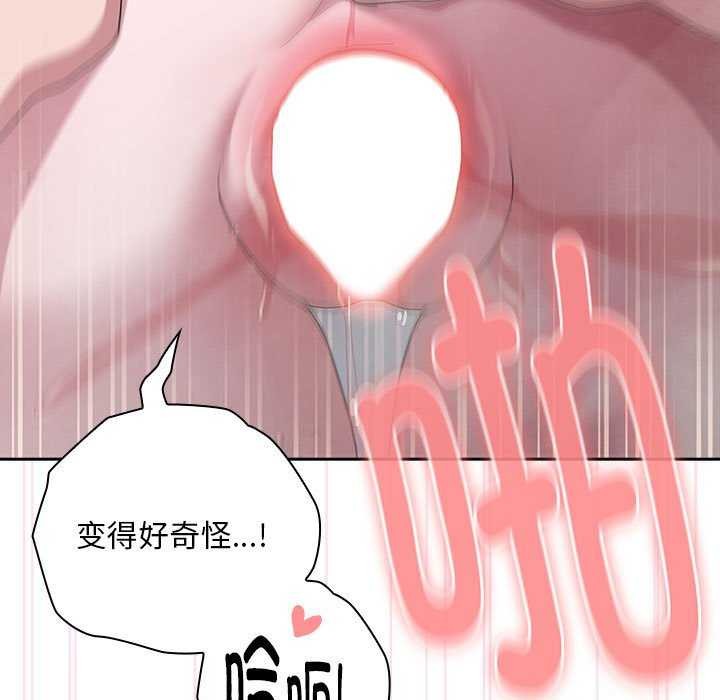 [韩国漫画] 大企业里的小秘密/在大企业当废柴 剧情,OL#[152P]-121
